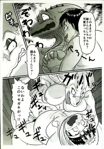 [Flint] Skinaflint [Flint] Shark Skin Woman And Momojiri Man Vol.3 Fhentai.net - Page 13