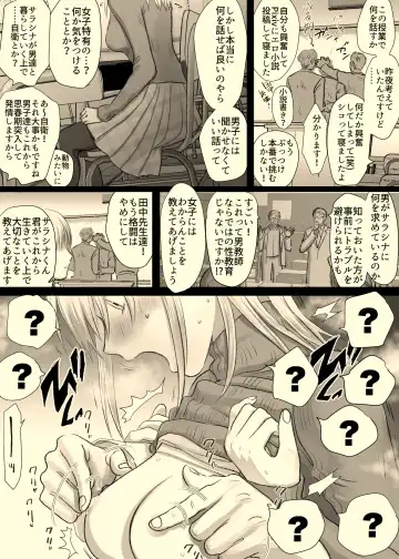 Ane no Rokusha Mendan Fhentai.net - Page 4