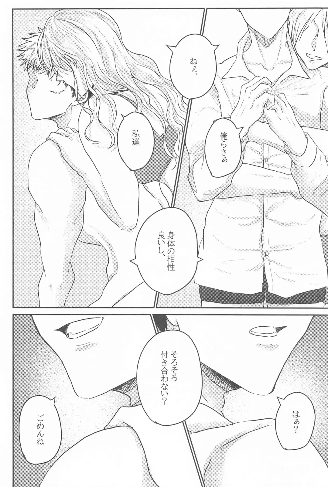 [Kino] Kuzu no Hatsukoi Fhentai.net - Page 3