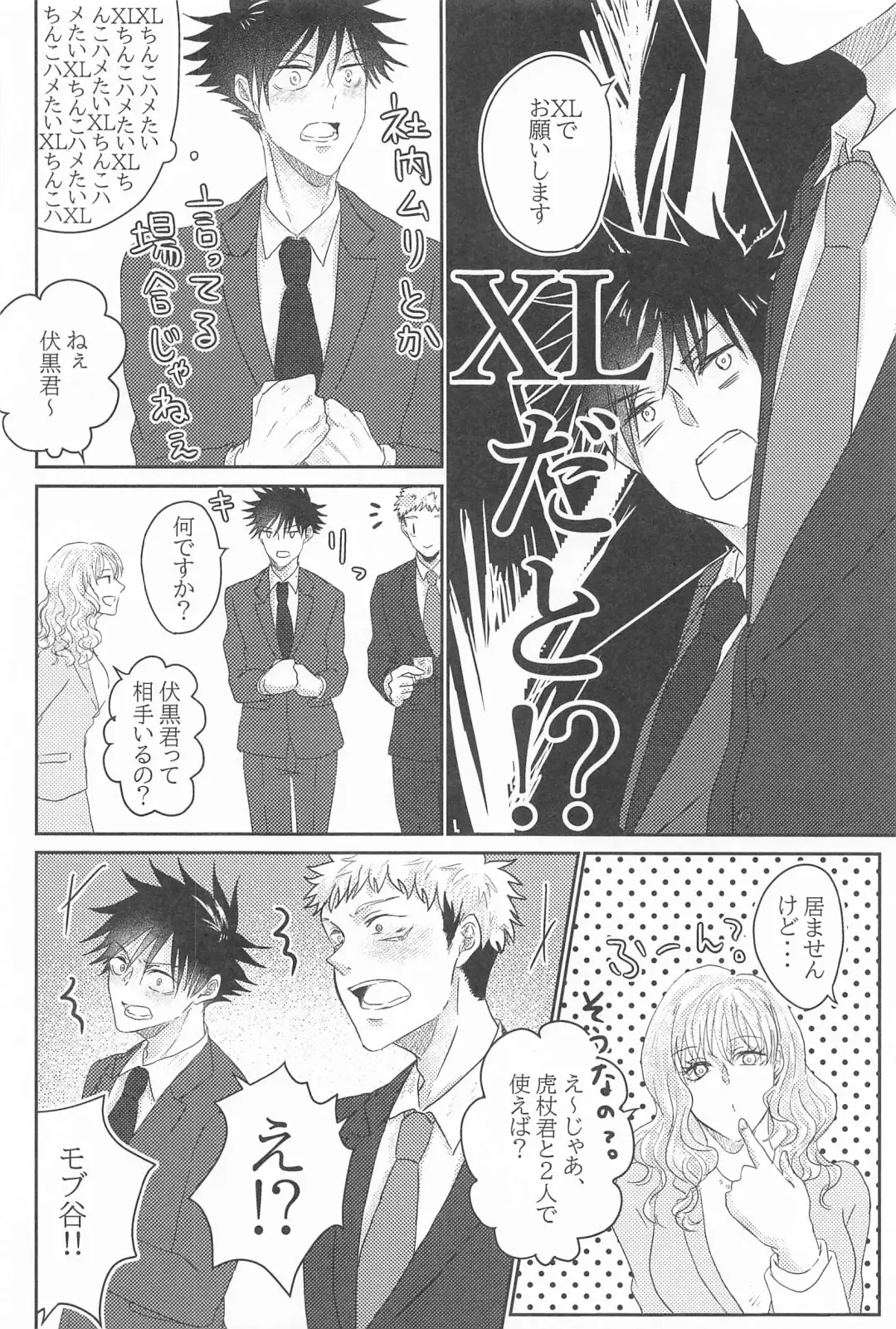 [Kino] Kuzu no Hatsukoi Fhentai.net - Page 13