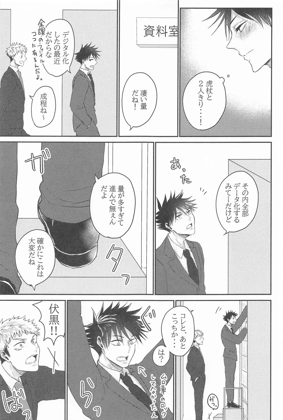 [Kino] Kuzu no Hatsukoi Fhentai.net - Page 18