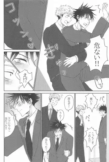 [Kino] Kuzu no Hatsukoi Fhentai.net - Page 19