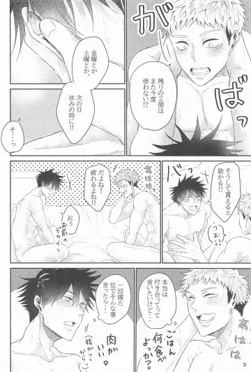 [Kino] Kuzu no Hatsukoi Fhentai.net - Page 31