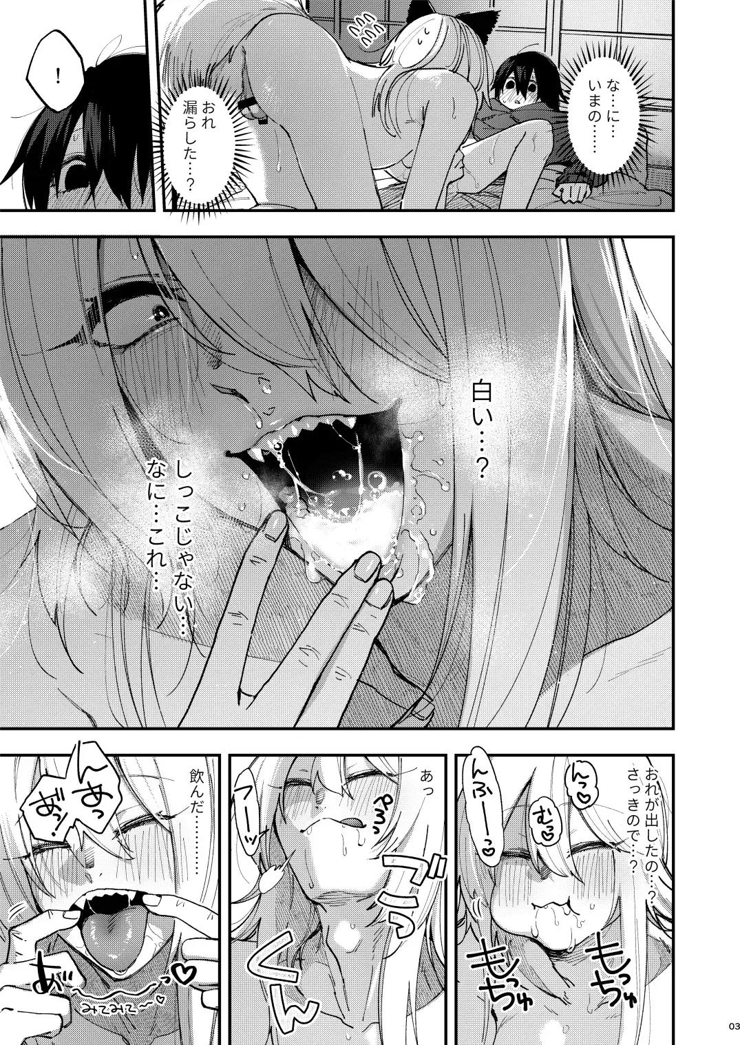 [Sakujirou] Kusozako Mesu Ochi Kitsunedanshi de Seitsuu Suru Hon. -Junbigou- Fhentai.net - Page 4