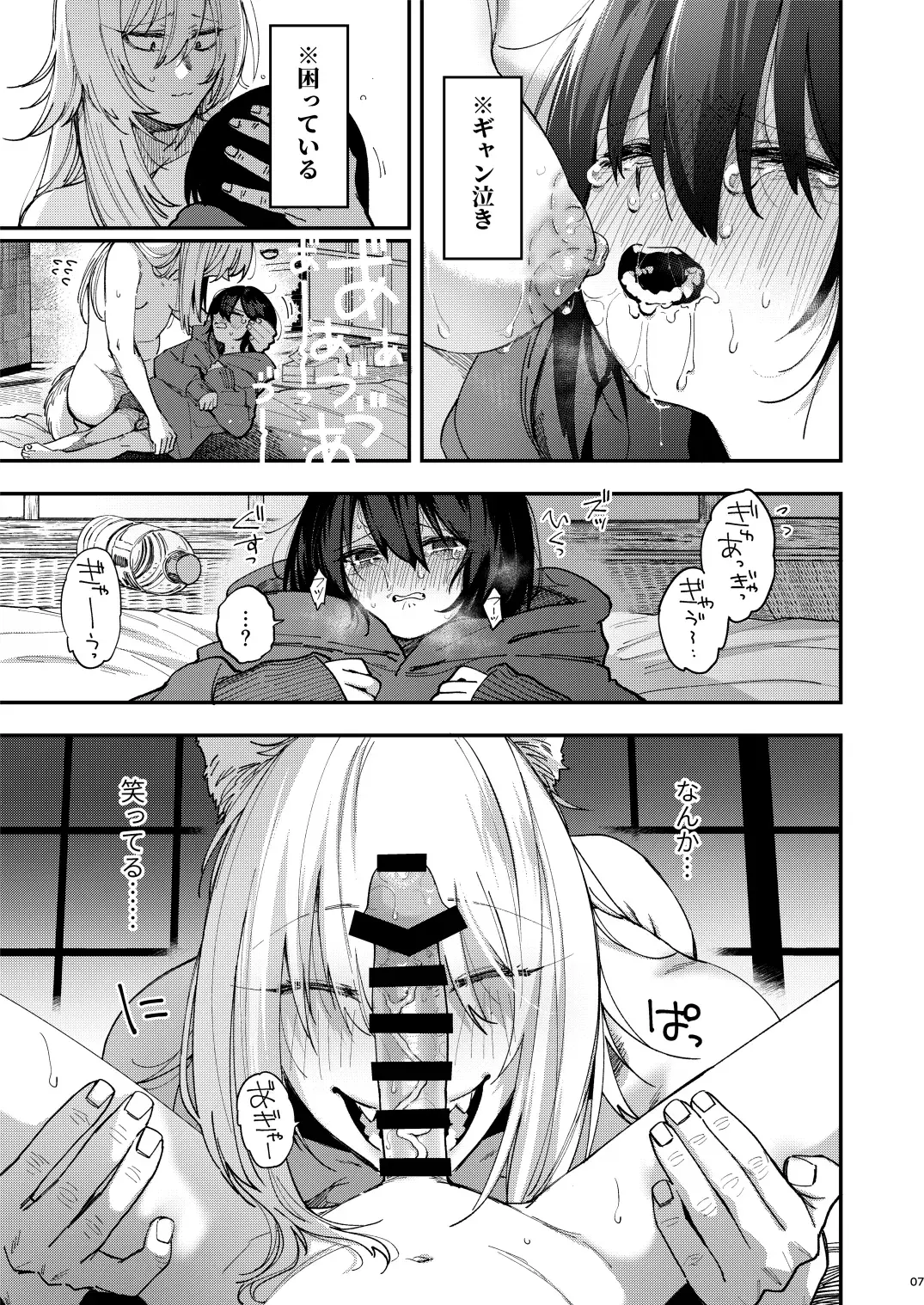 [Sakujirou] Kusozako Mesu Ochi Kitsunedanshi de Seitsuu Suru Hon. -Junbigou- Fhentai.net - Page 8