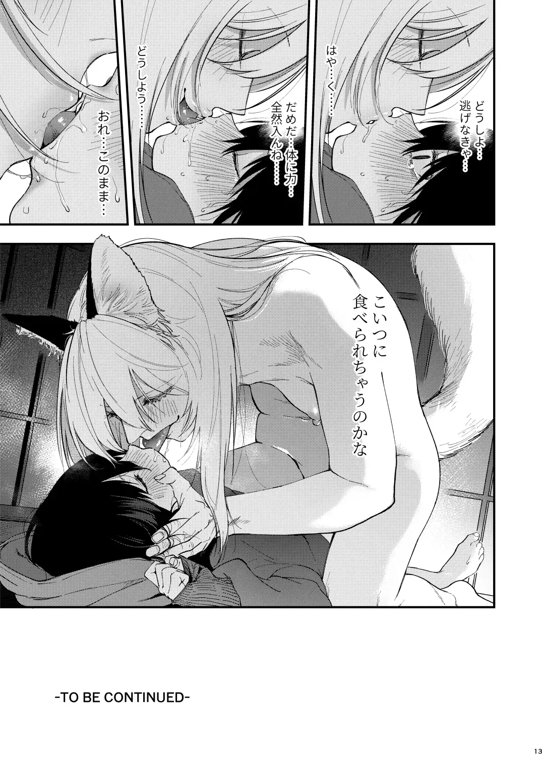 [Sakujirou] Kusozako Mesu Ochi Kitsunedanshi de Seitsuu Suru Hon. -Junbigou- Fhentai.net - Page 14