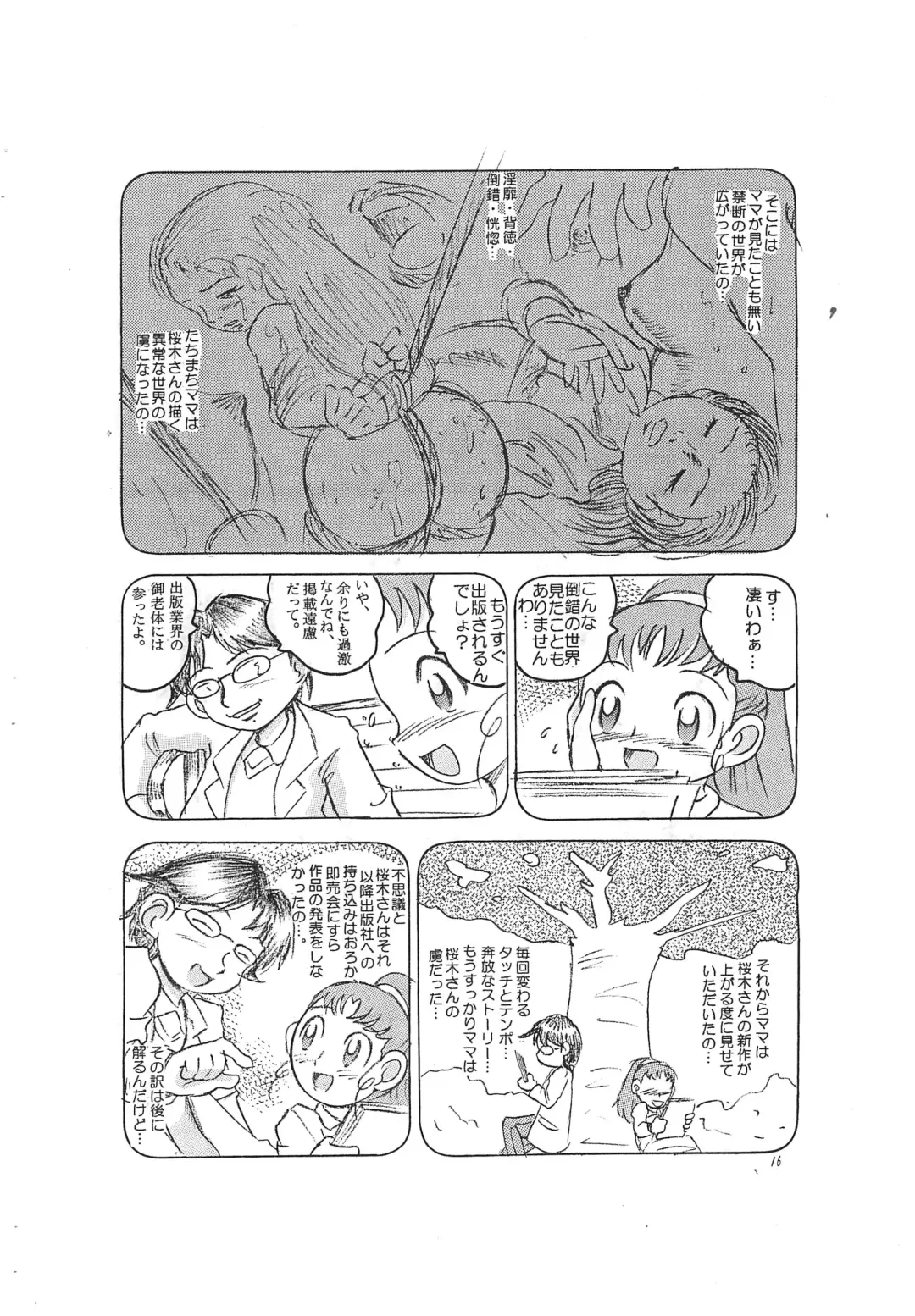 [Tako Kuboh] Harukaze Kaisoku Fhentai.net - Page 16