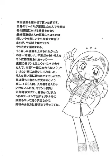 [Tako Kuboh] Harukaze Kaisoku Fhentai - Page 4