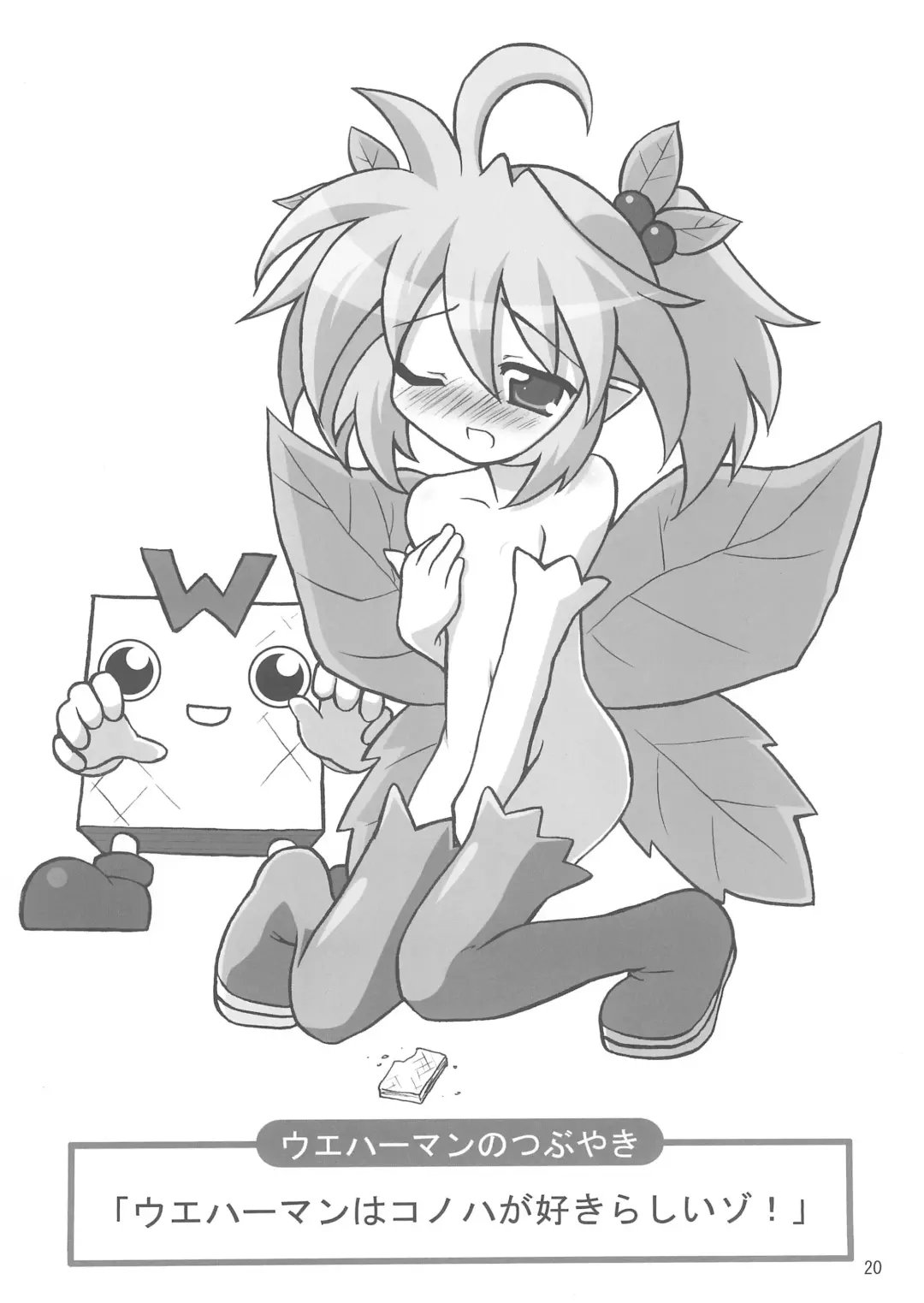 [Yakuwa Ken] Shinra Natures Fhentai - Page 20