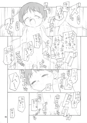 [Shimosan] Ichigo Matsukura Fhentai.net - Page 5