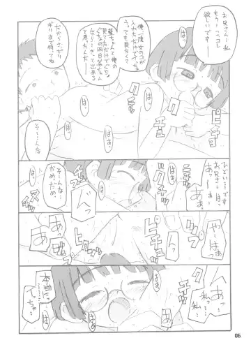 [Shimosan] Ichigo Matsukura Fhentai.net - Page 6