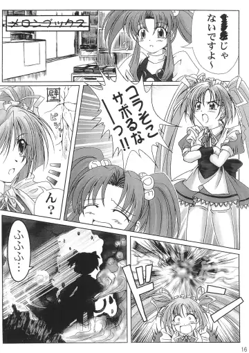 Koko Ichiban-ya Fhentai - Page 16