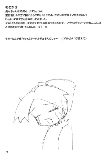 Koko Ichiban-ya Fhentai - Page 21