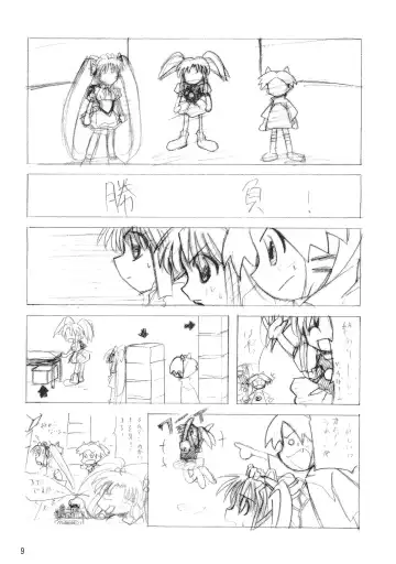 Koko Ichiban-ya Fhentai - Page 9