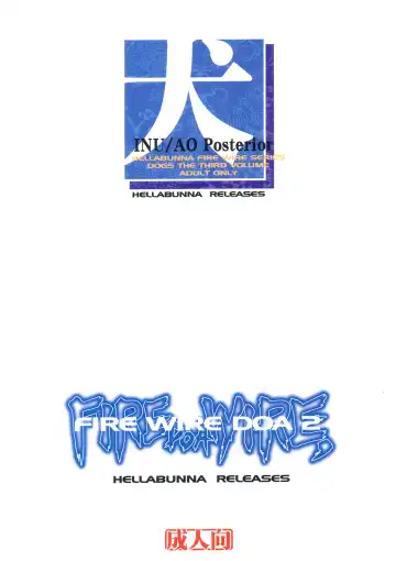 [Iruma Kamiri] INU/AO Posterior (decensored) Fhentai - Page 66