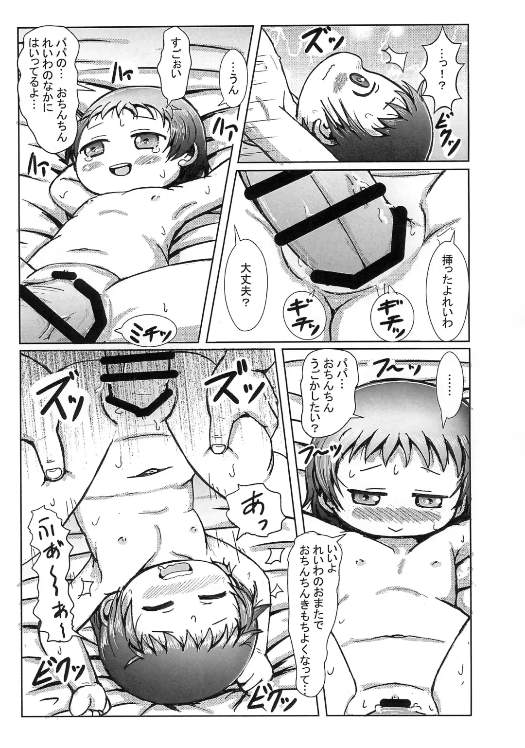[Yoshi-puu] Reiwa-chan Hajimete dakedo Ganbaru! Fhentai.net - Page 11