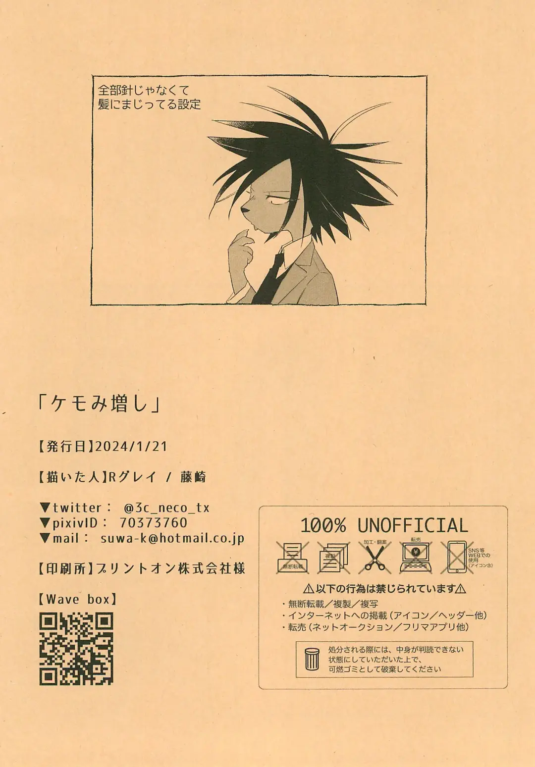 Kemomi Mashi Fhentai - Page 10