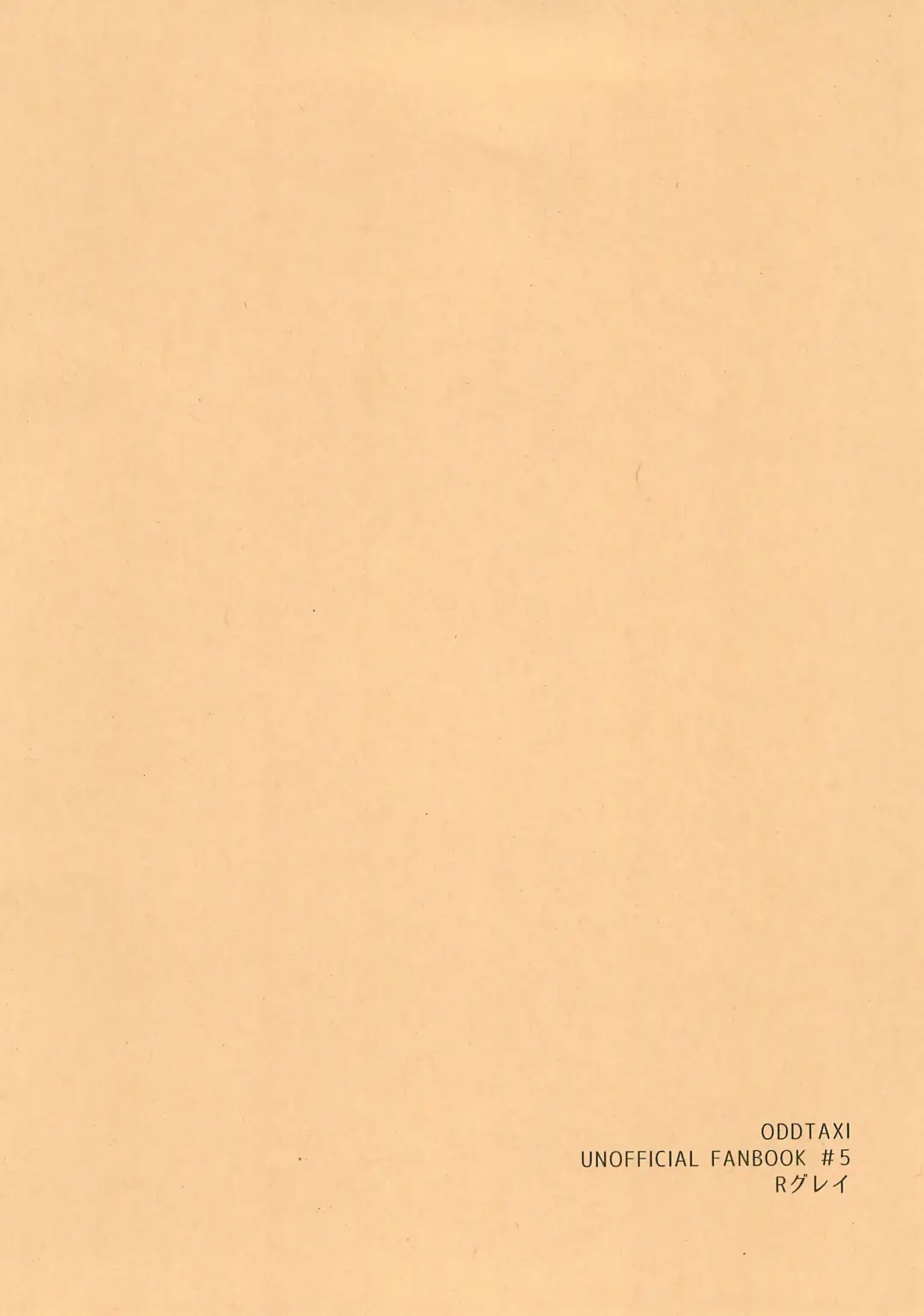 Kemomi Mashi Fhentai - Page 12