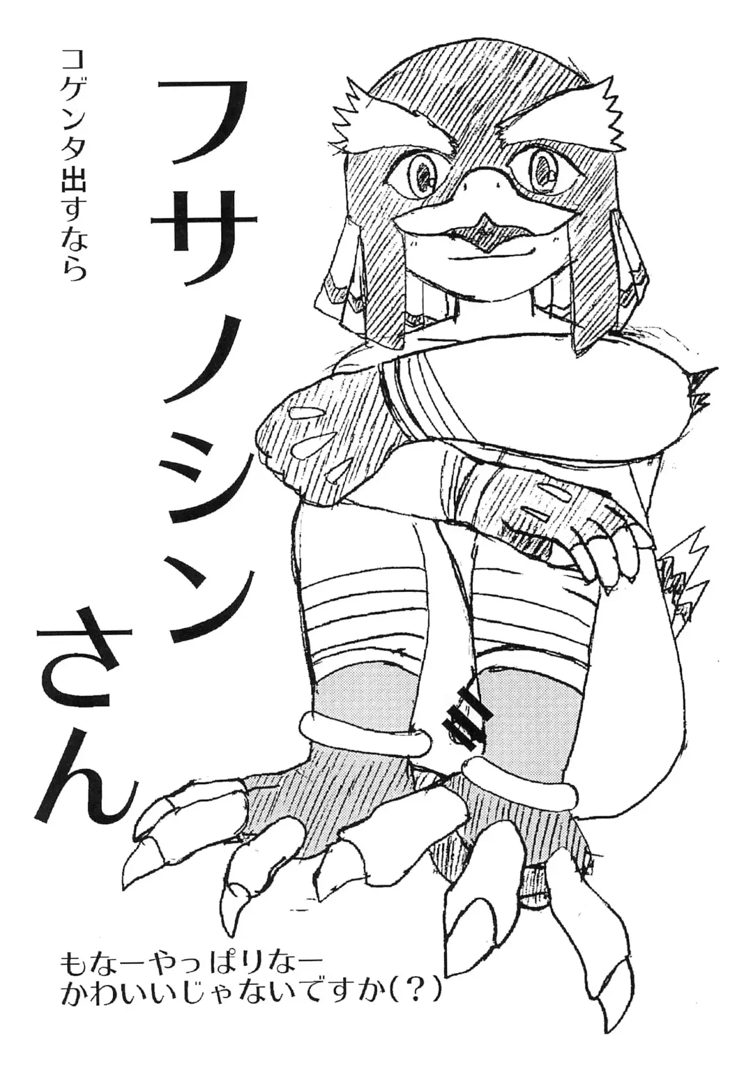 [Mulfrec] Kore kara. Fhentai - Page 10