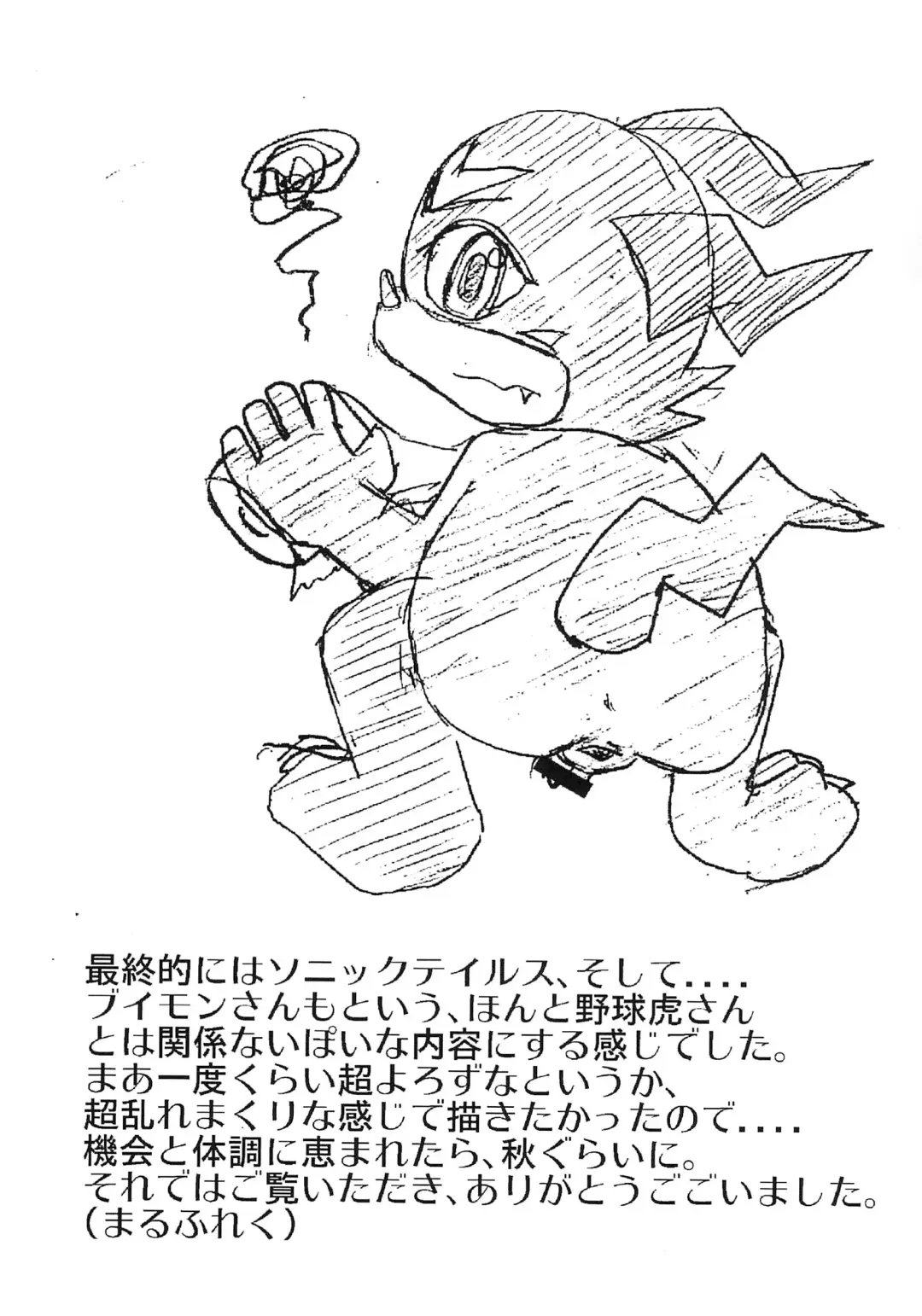 [Mulfrec] Kore kara. Fhentai - Page 15