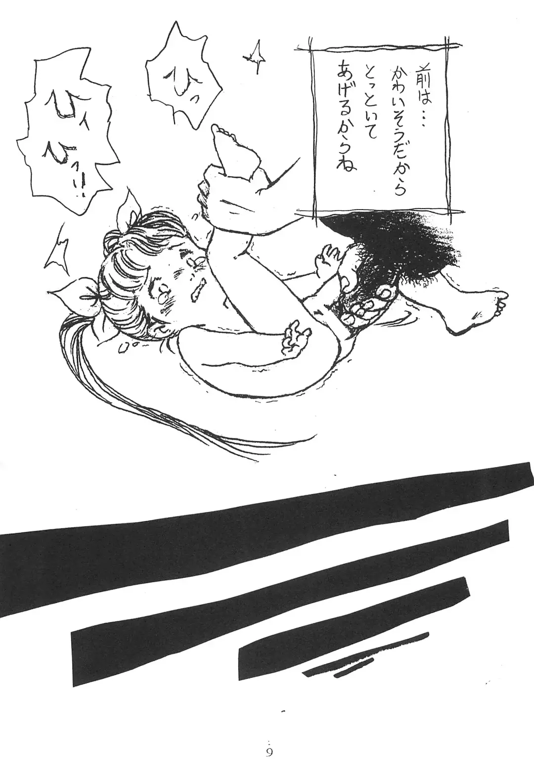 Platinum Book's Fhentai - Page 11