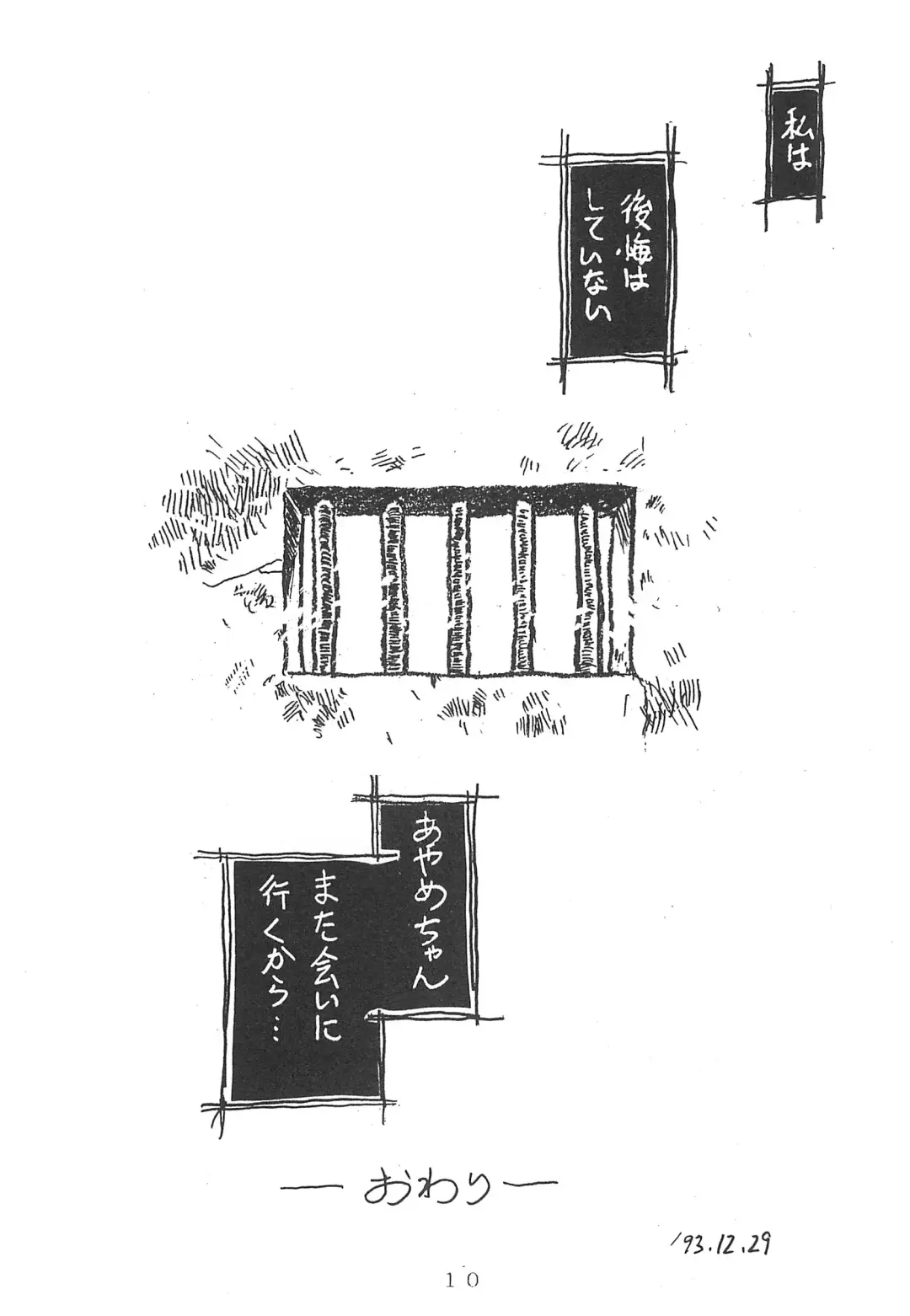 Platinum Book's Fhentai - Page 12