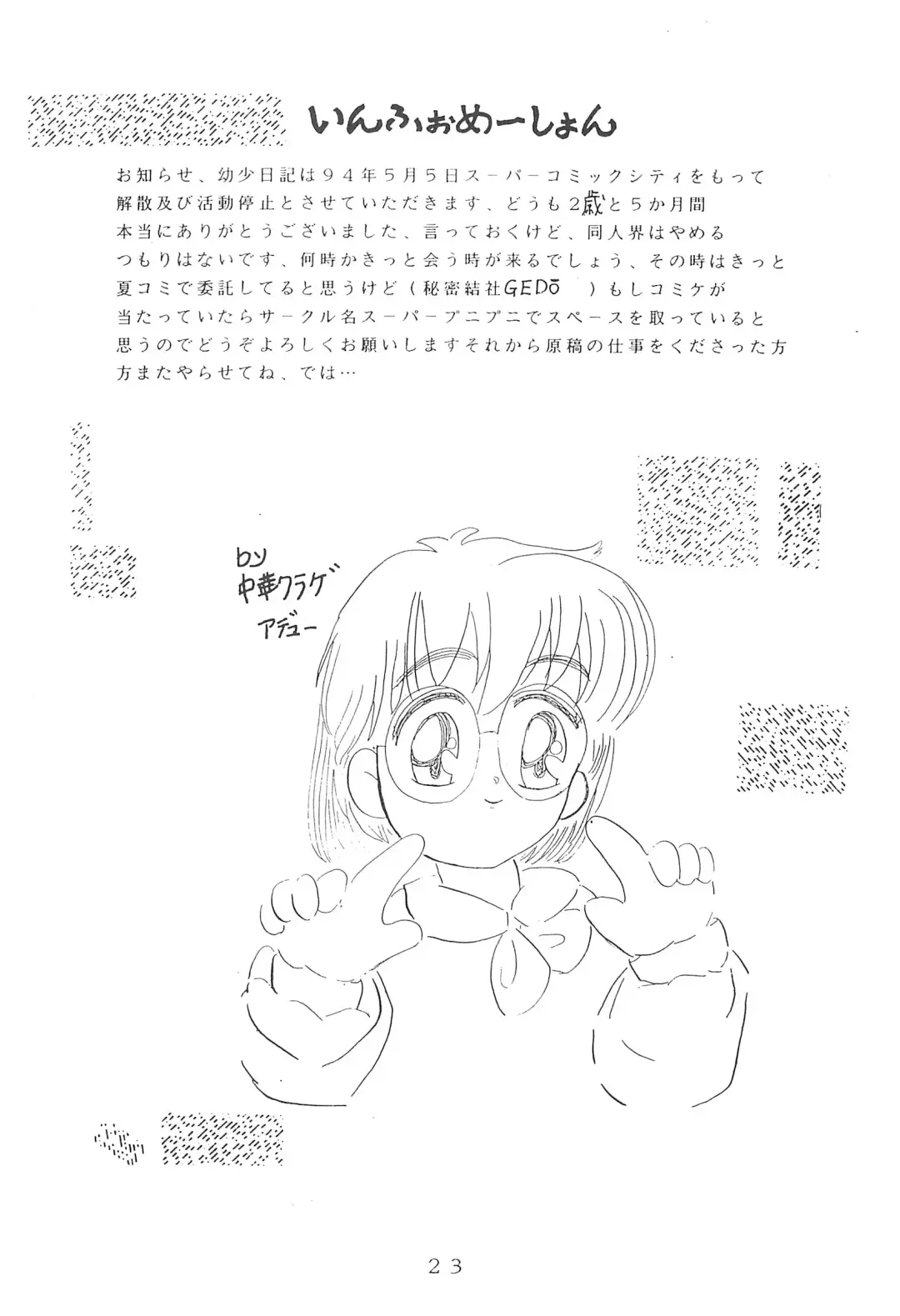 Platinum Book's Fhentai - Page 25