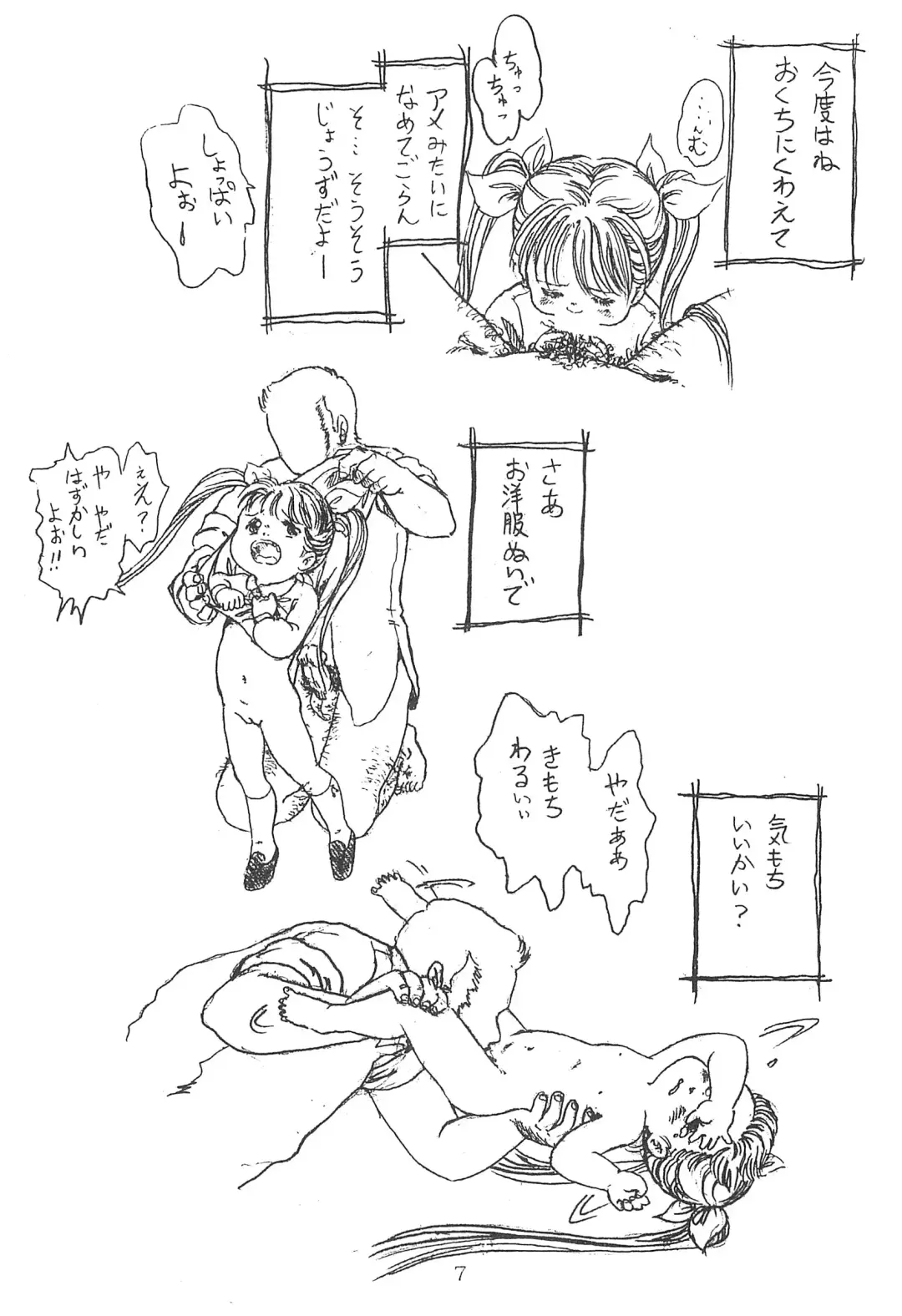 Platinum Book's Fhentai - Page 9