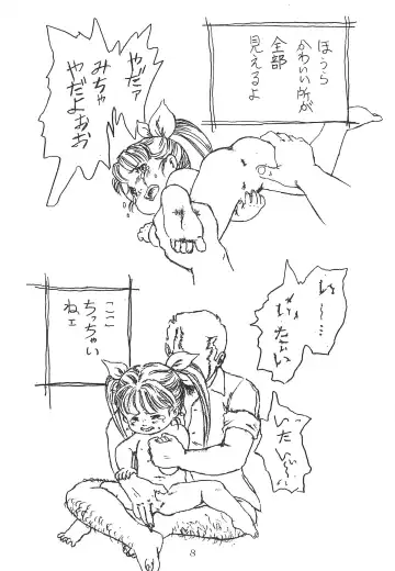 Platinum Book's Fhentai - Page 10