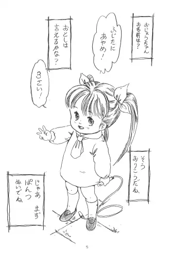 Platinum Book's Fhentai - Page 7