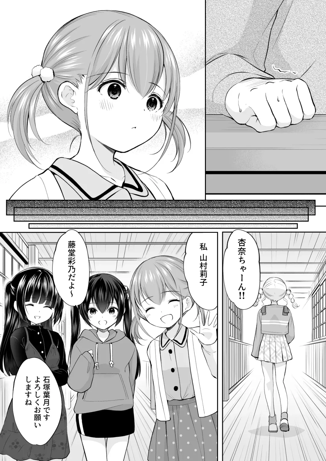 [Azuma Yuki] Ayamachi wa Himegoto no Hajimari 7 Fhentai - Page 5