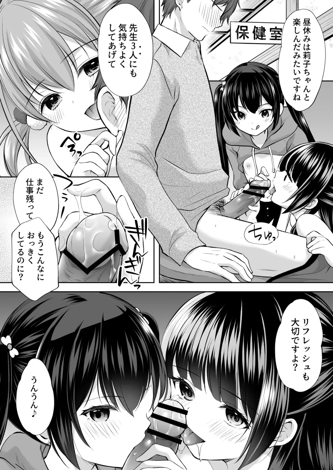 [Azuma Yuki] Ayamachi wa Himegoto no Hajimari 7 Fhentai - Page 15