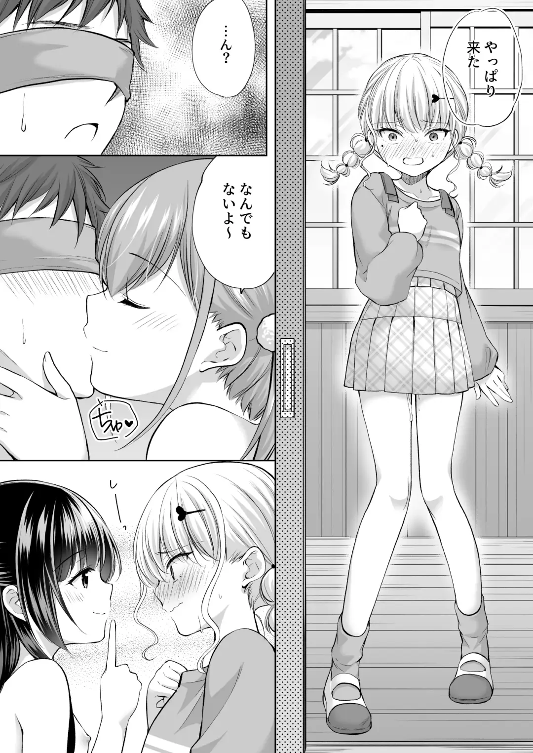 [Azuma Yuki] Ayamachi wa Himegoto no Hajimari 7 Fhentai - Page 17
