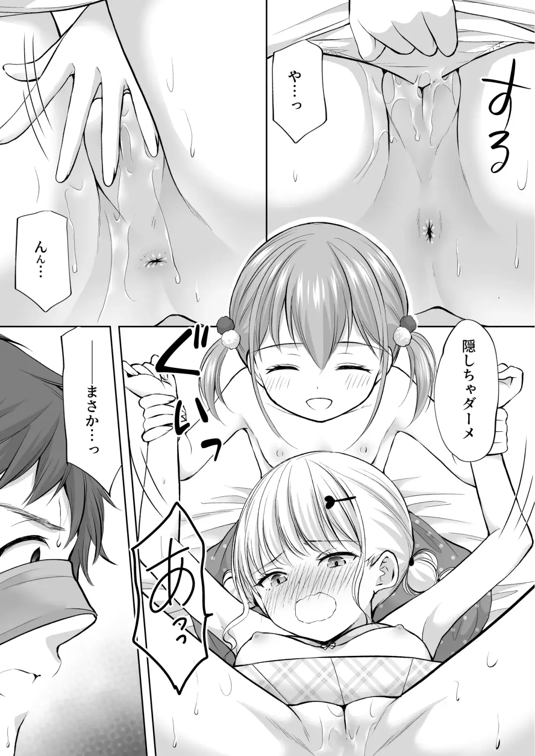 [Azuma Yuki] Ayamachi wa Himegoto no Hajimari 7 Fhentai - Page 20