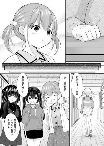 [Azuma Yuki] Ayamachi wa Himegoto no Hajimari 7 Fhentai - Page 5