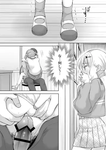 [Azuma Yuki] Ayamachi wa Himegoto no Hajimari 7 Fhentai - Page 11