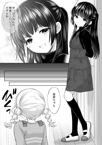[Azuma Yuki] Ayamachi wa Himegoto no Hajimari 7 Fhentai - Page 13