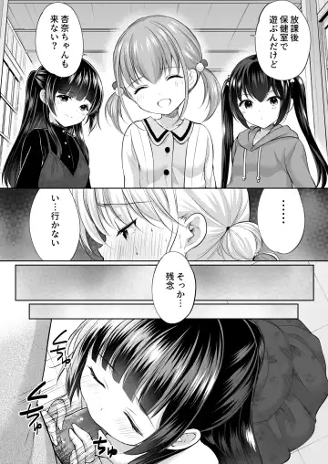 [Azuma Yuki] Ayamachi wa Himegoto no Hajimari 7 Fhentai - Page 14