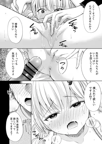 [Azuma Yuki] Ayamachi wa Himegoto no Hajimari 7 Fhentai - Page 23