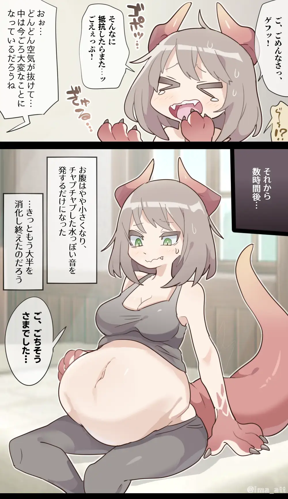 [Ima Att] Dragon Woman SAME SIZE VORE Fhentai.net - Page 15