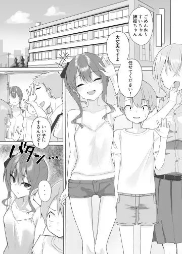 [E-wing] Sui-chan no Oneshota Fhentai.net - Page 4