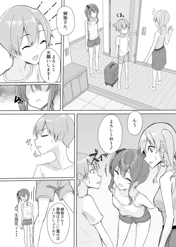 [E-wing] Sui-chan no Oneshota Fhentai.net - Page 5