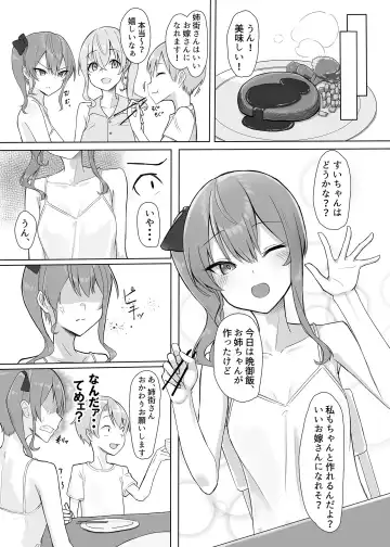 [E-wing] Sui-chan no Oneshota Fhentai.net - Page 6