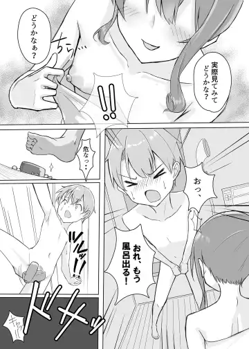 [E-wing] Sui-chan no Oneshota Fhentai.net - Page 8