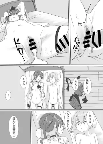 [E-wing] Sui-chan no Oneshota Fhentai.net - Page 34