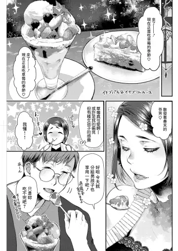 [Kamitani] Sex x Meshi #6 Ethnic x Ichigo Fhentai - Page 5