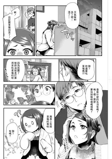 [Kamitani] Sex x Meshi #6 Ethnic x Ichigo Fhentai - Page 6