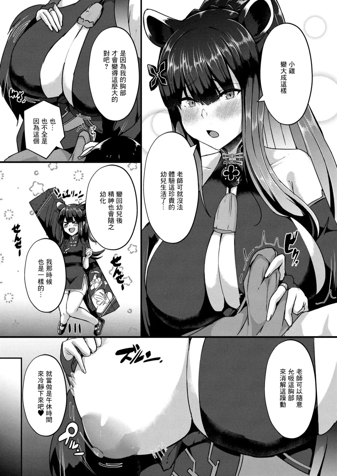 [Varios] Baikaen Taiken Nyuuen Fhentai - Page 5