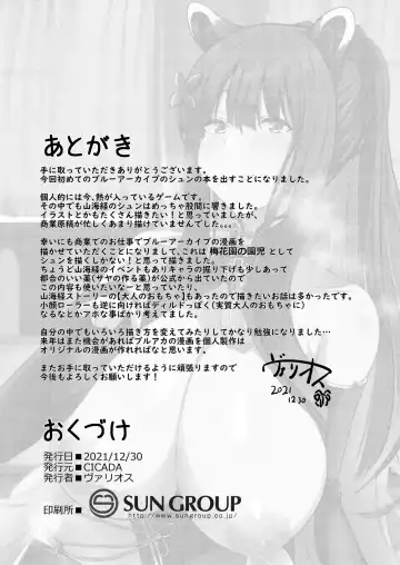 [Varios] Baikaen Taiken Nyuuen Fhentai - Page 17