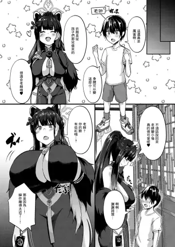 [Varios] Baikaen Taiken Nyuuen Fhentai - Page 3